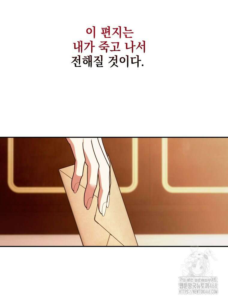 붉게 물들면 34화 3