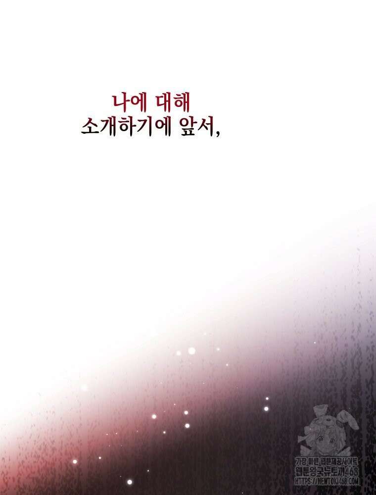 붉게 물들면 34화 6
