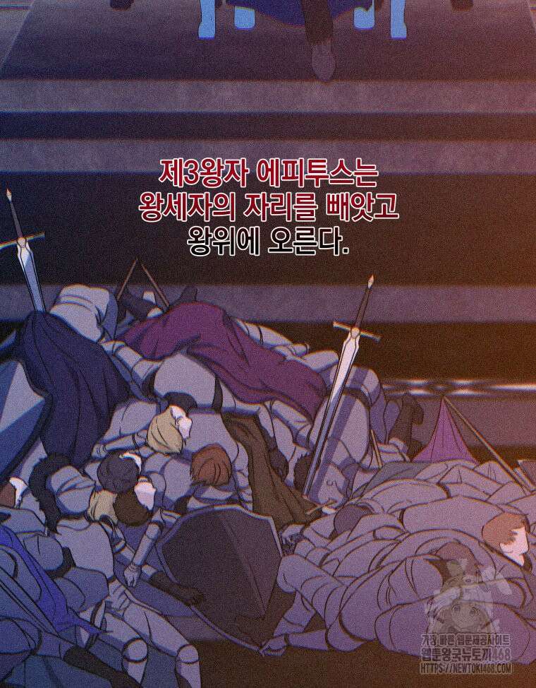 붉게 물들면 34화 11