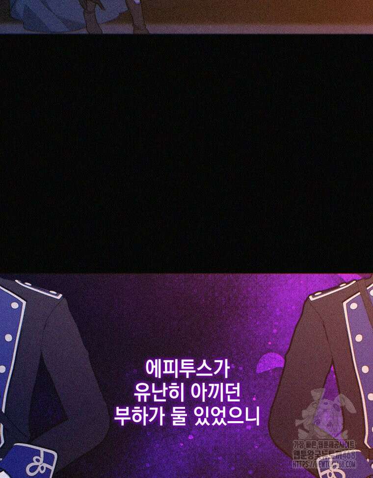 붉게 물들면 34화 12