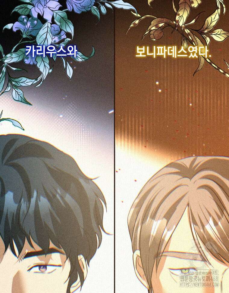 붉게 물들면 34화 14