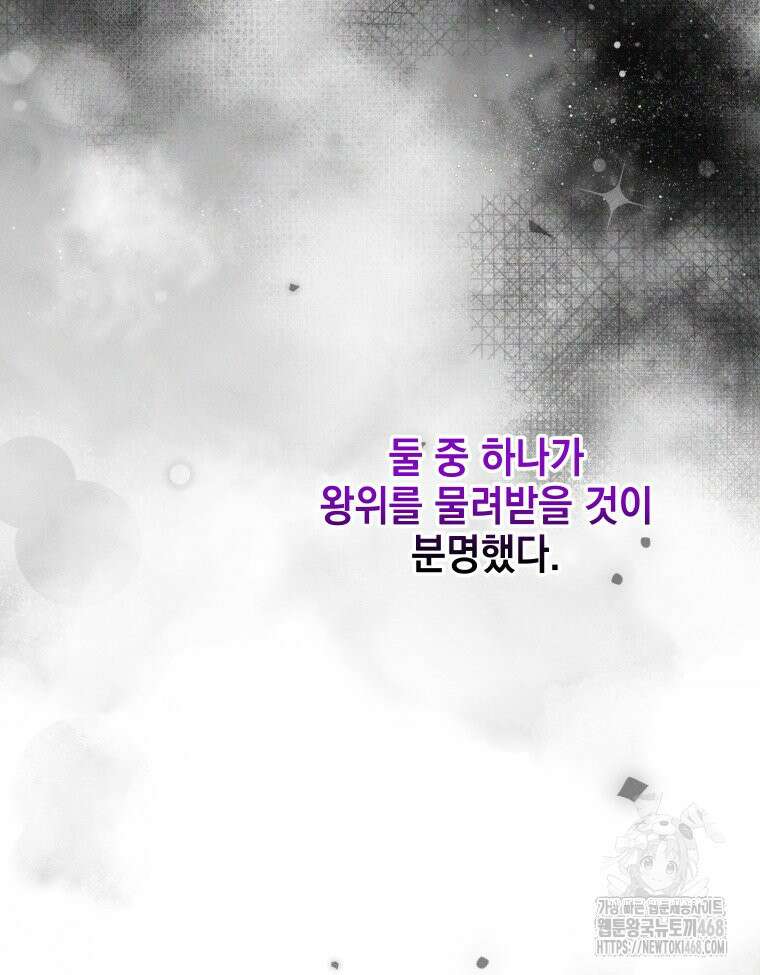 붉게 물들면 34화 16