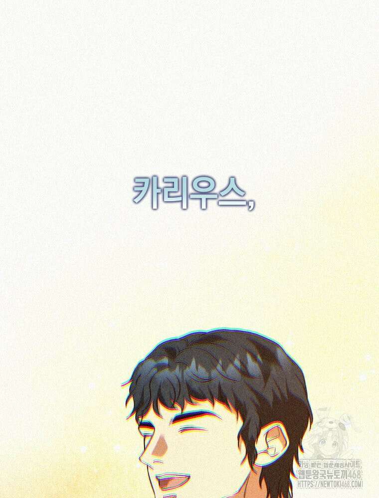 붉게 물들면 34화 17