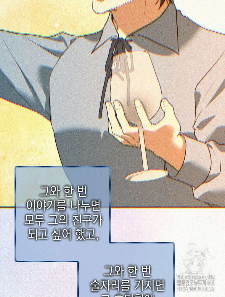 붉게 물들면 34화 18