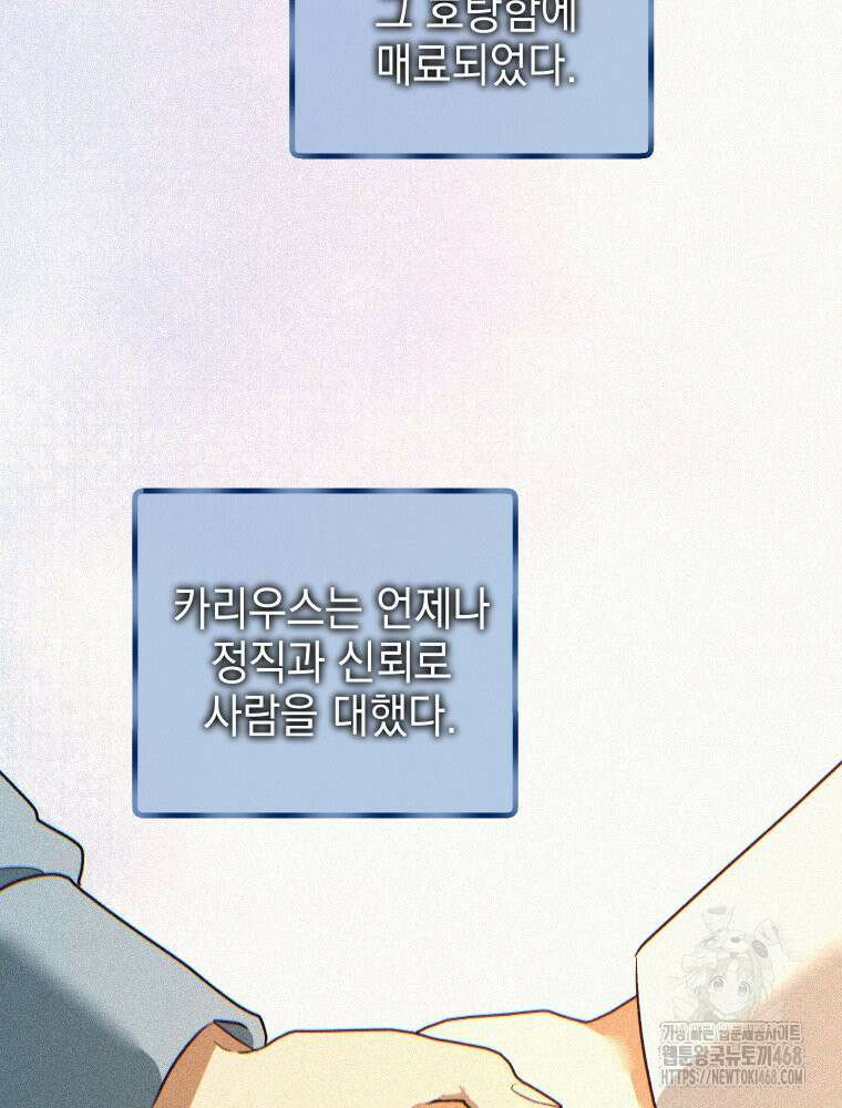 붉게 물들면 34화 19