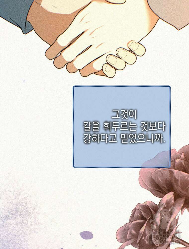 붉게 물들면 34화 20