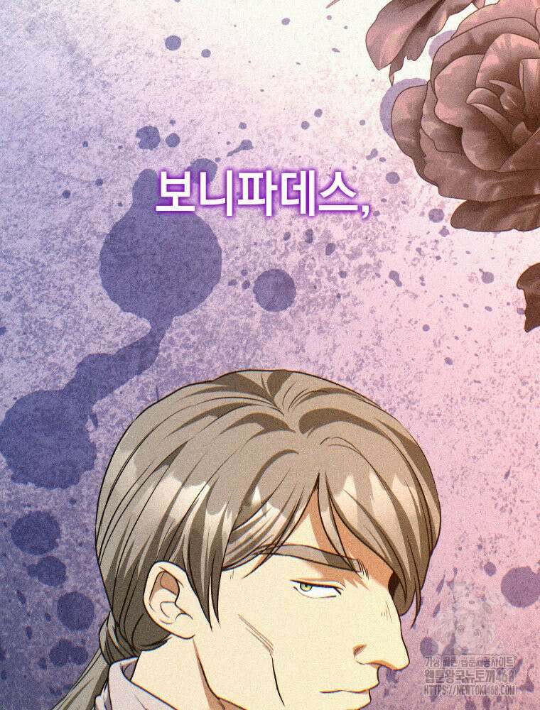 붉게 물들면 34화 21