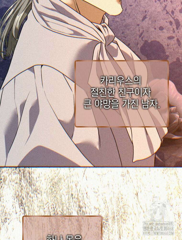 붉게 물들면 34화 22