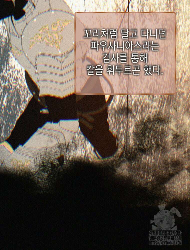 붉게 물들면 34화 24