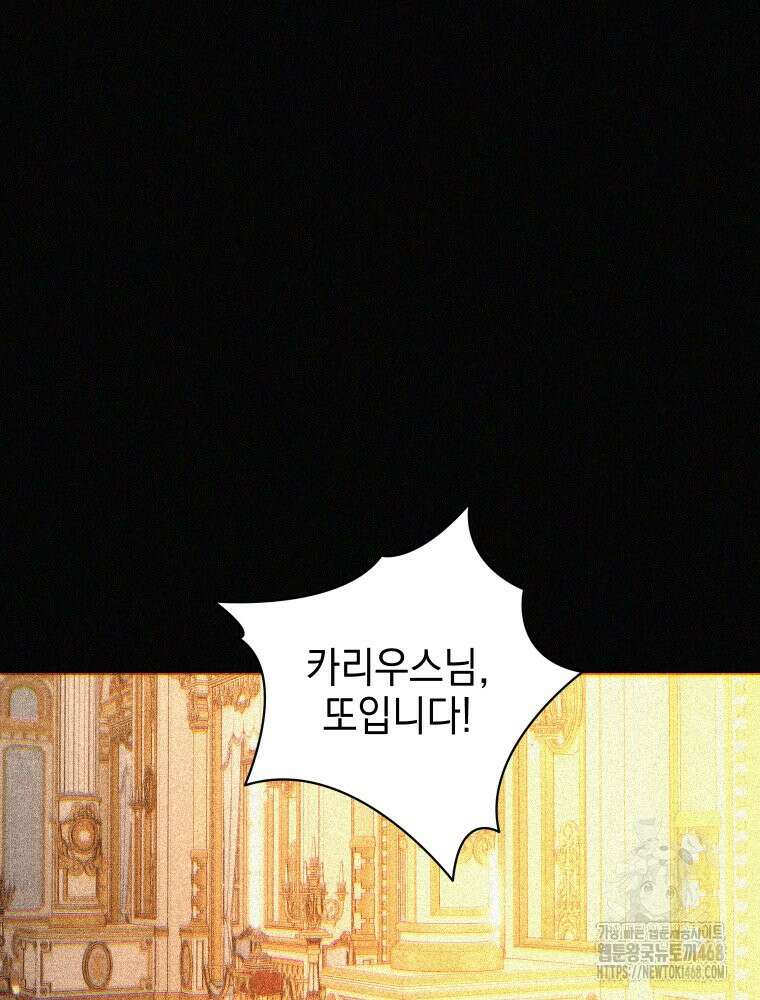 붉게 물들면 34화 25