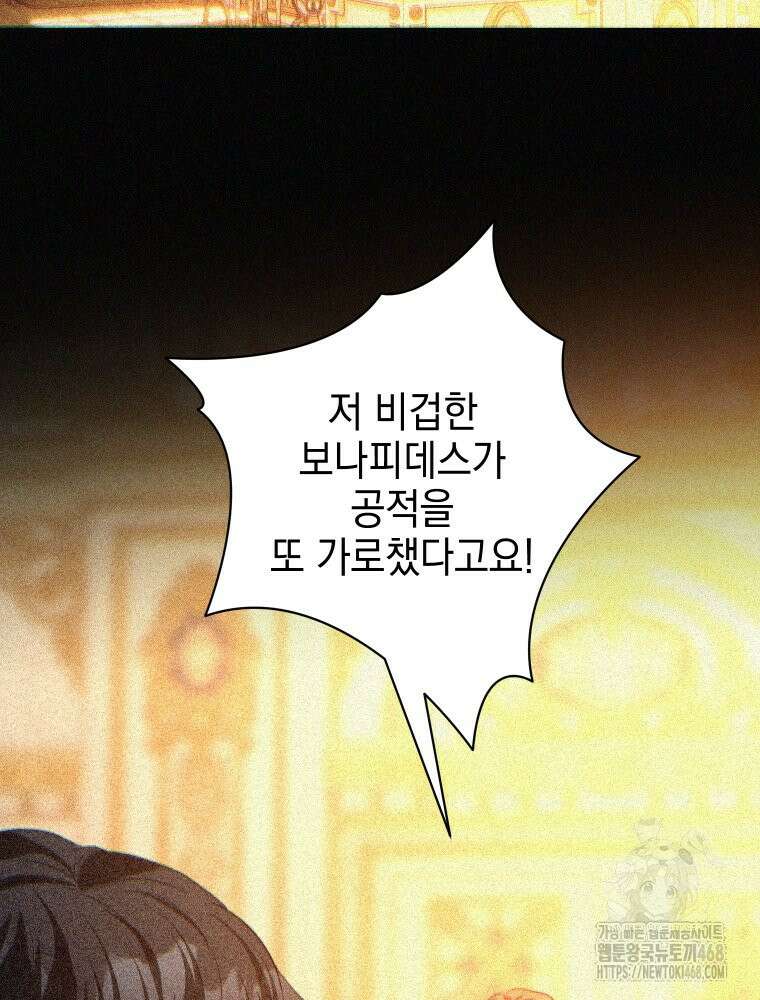 붉게 물들면 34화 26