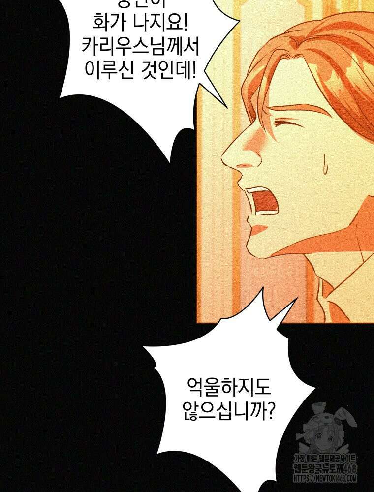 붉게 물들면 34화 29
