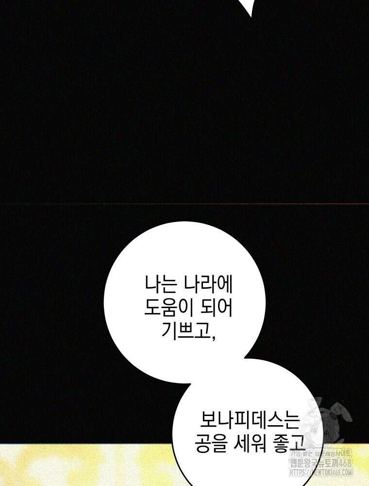 붉게 물들면 34화 30