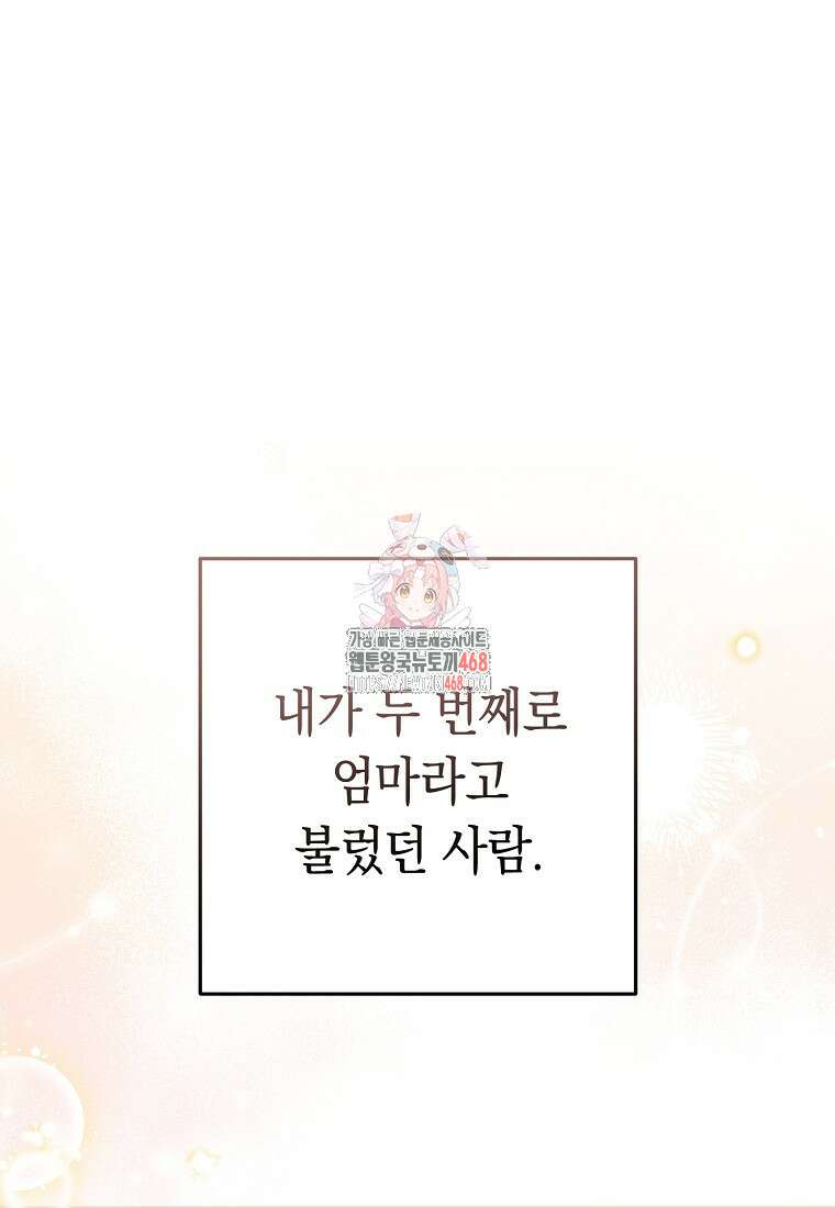 불행을 몰고 오는 천재 배우 33화 1