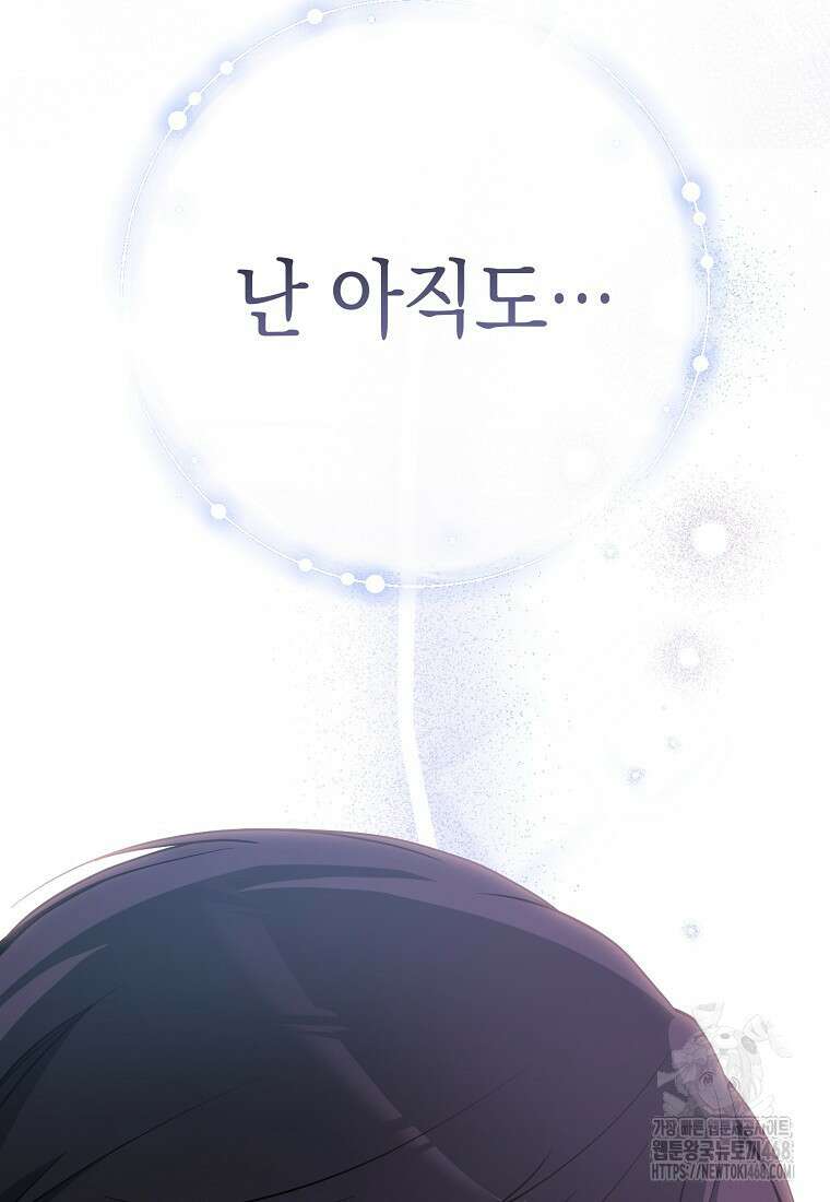 불행을 몰고 오는 천재 배우 33화 7