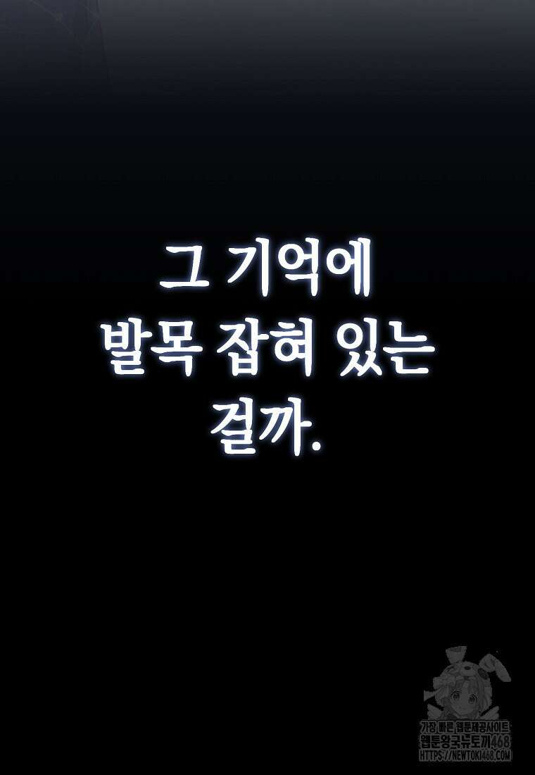 불행을 몰고 오는 천재 배우 33화 9