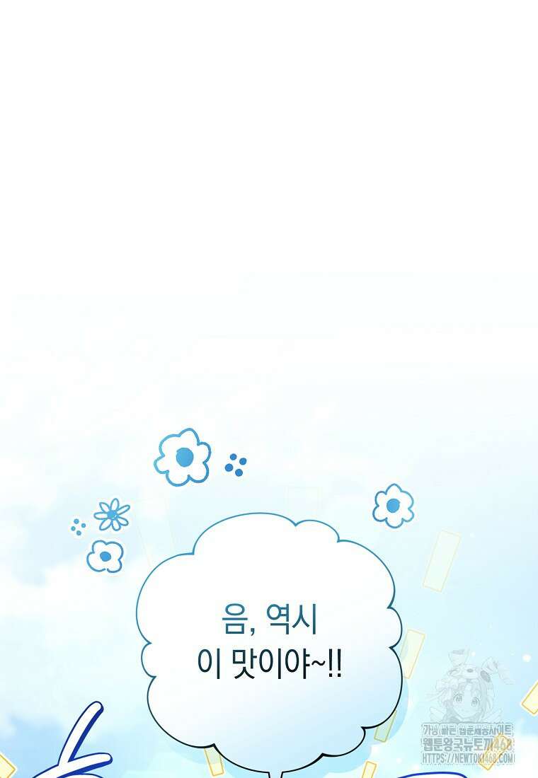 불행을 몰고 오는 천재 배우 33화 28