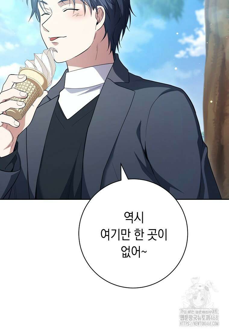불행을 몰고 오는 천재 배우 33화 35