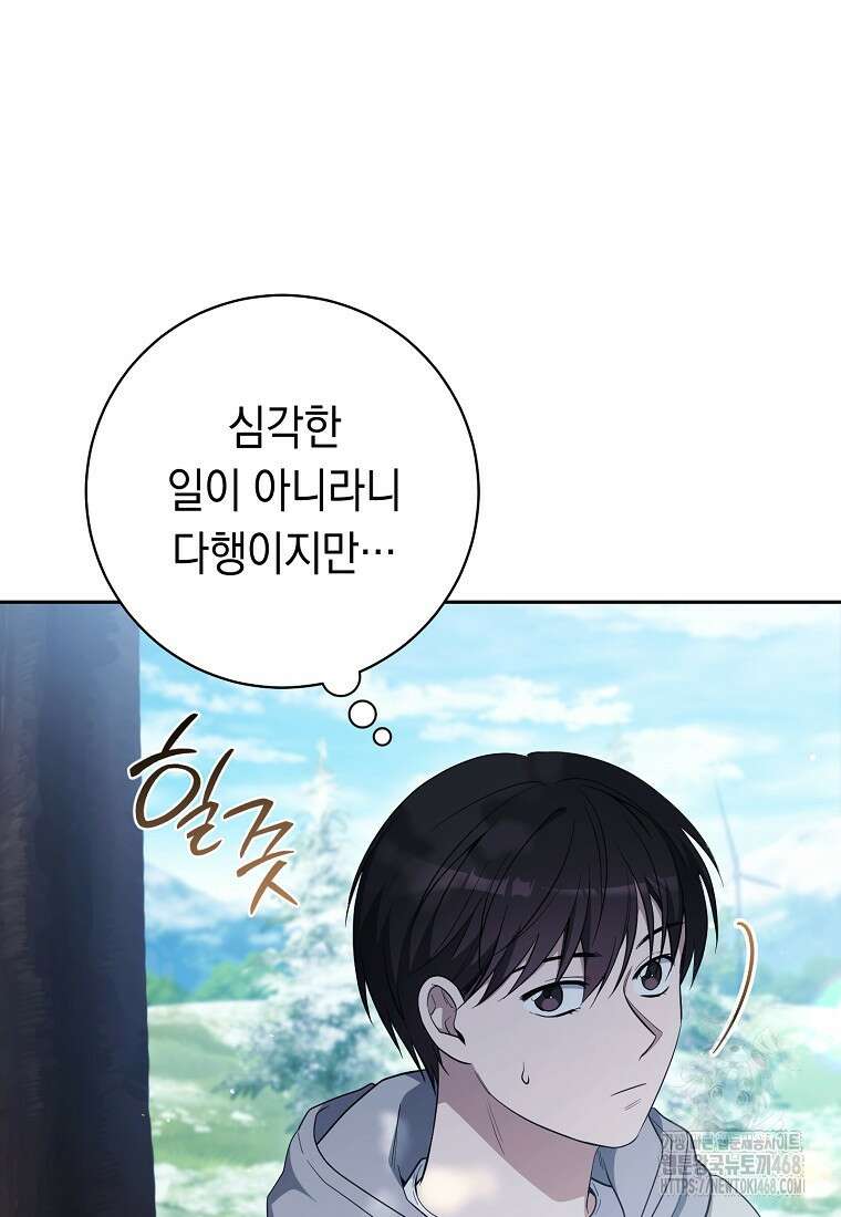 불행을 몰고 오는 천재 배우 33화 36