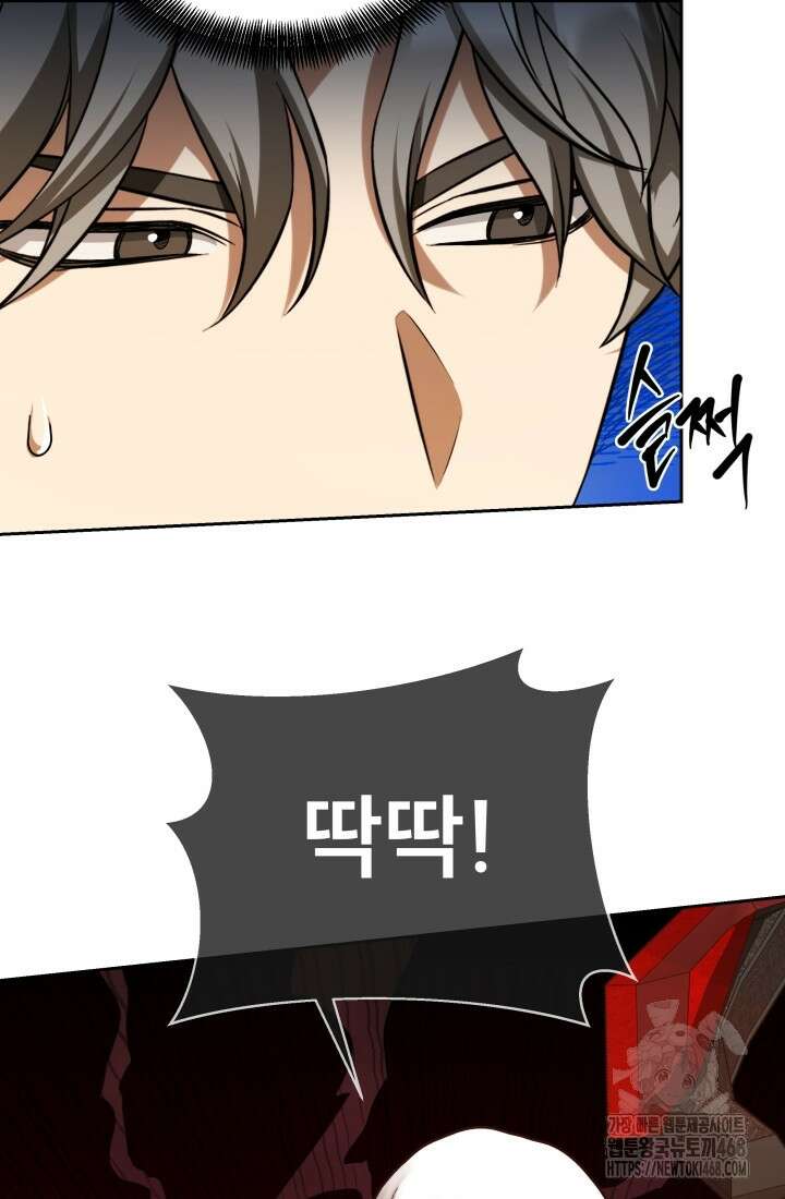 나는 스켈레톤을 키운다 28화 12