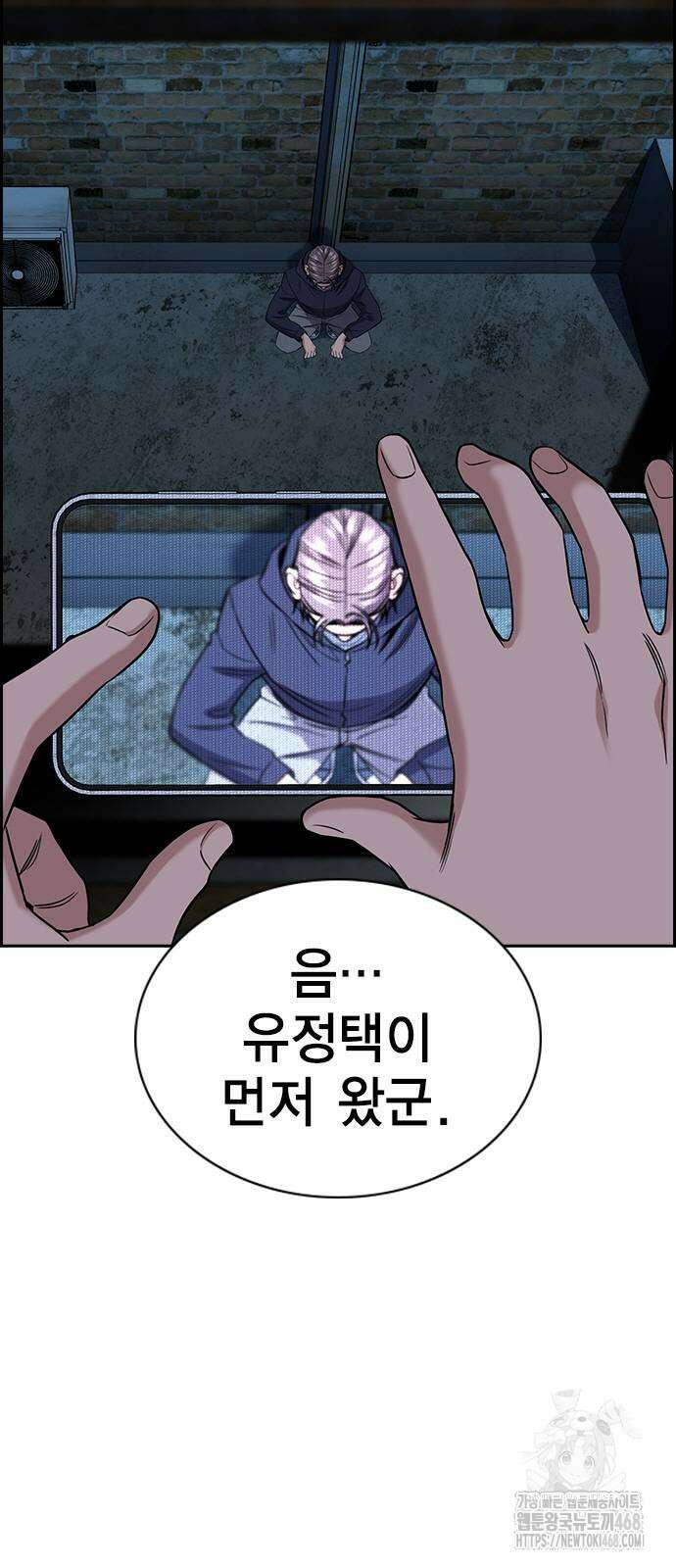 참교육 180화 2