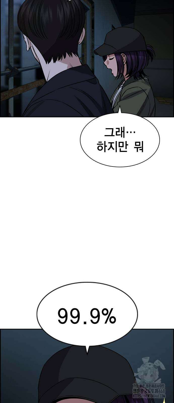 참교육 180화 4