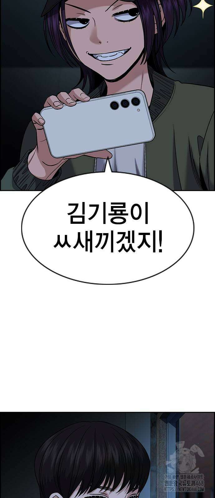 참교육 180화 5