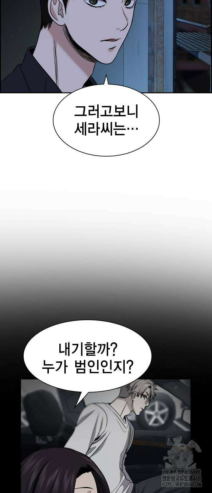 참교육 180화 6
