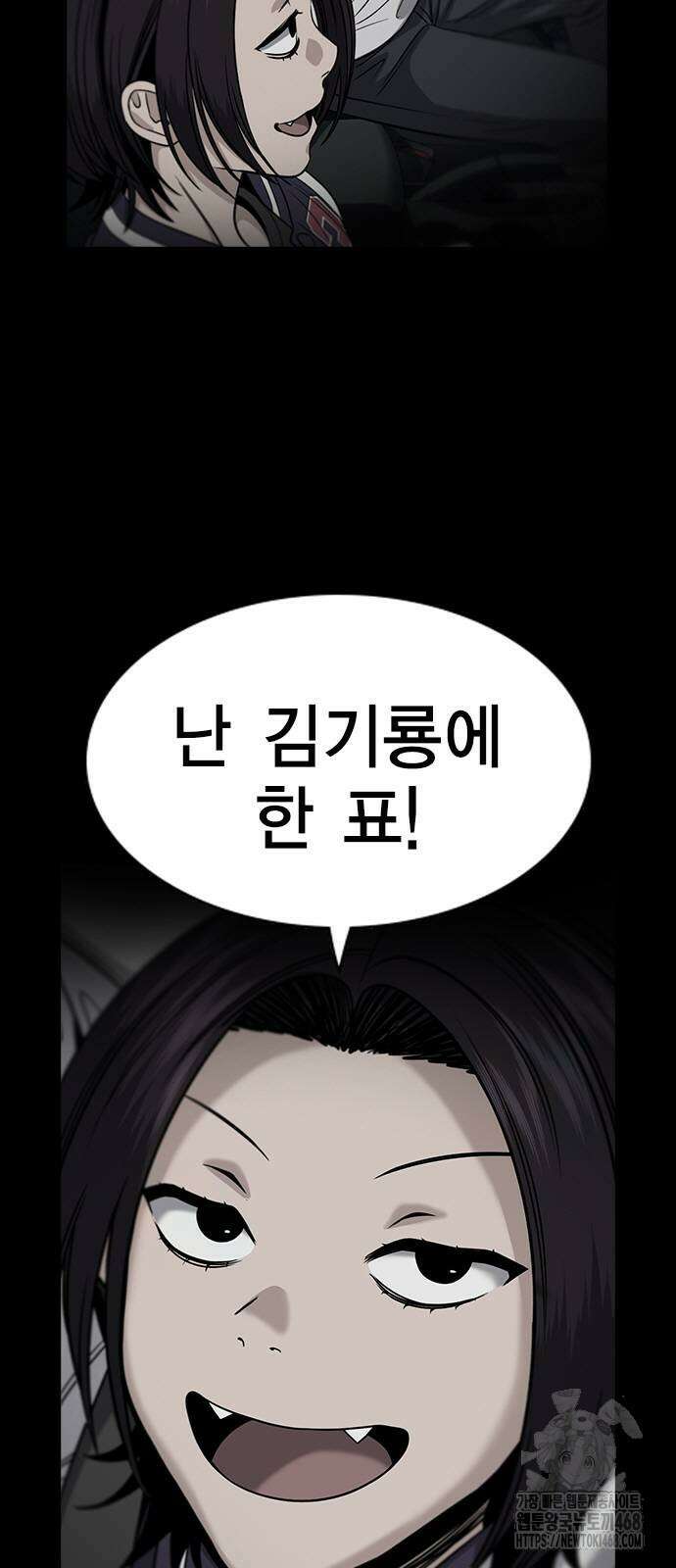 참교육 180화 7