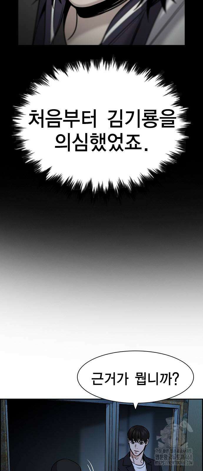 참교육 180화 8
