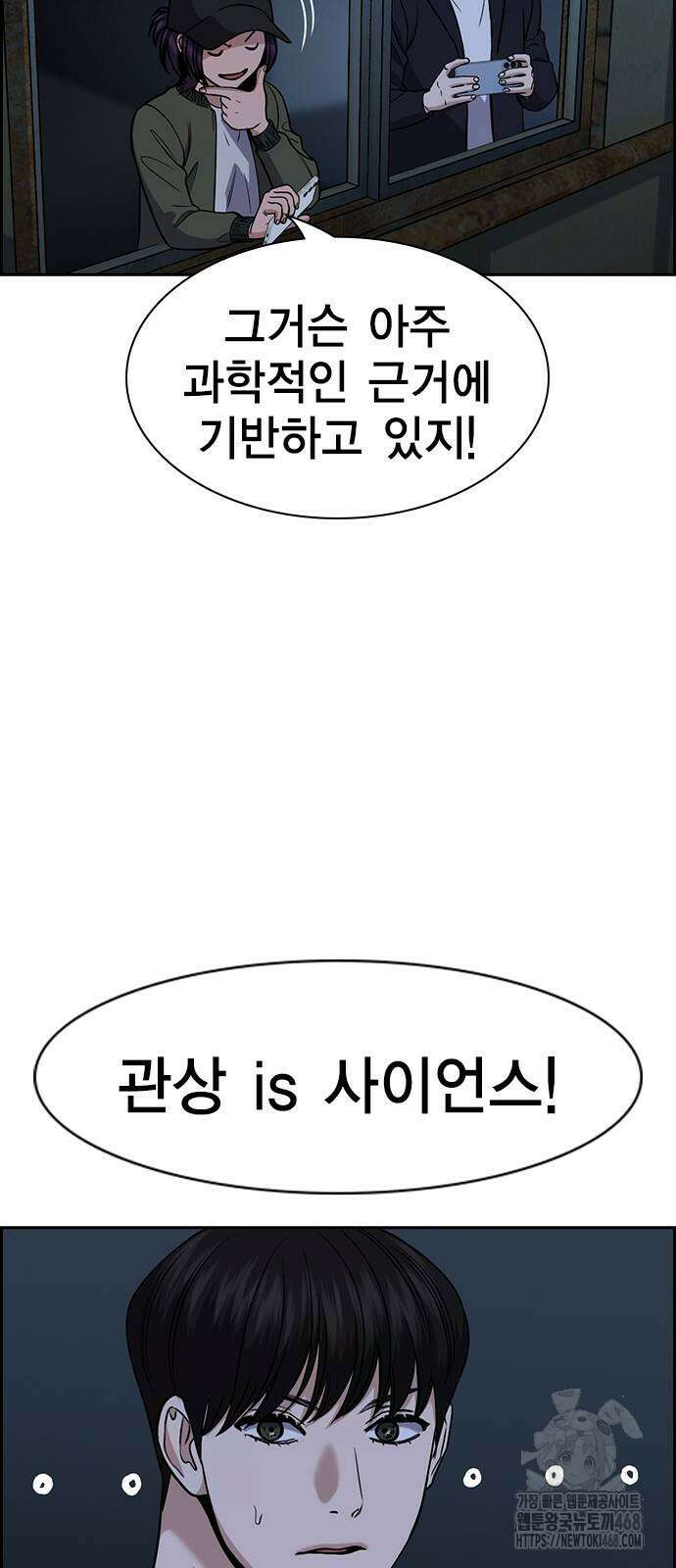 참교육 180화 9