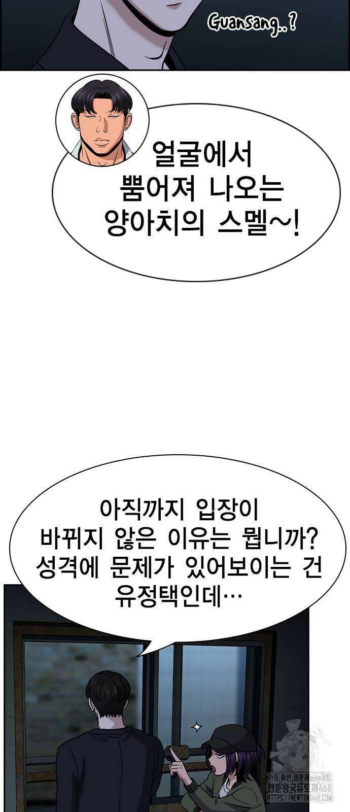 참교육 180화 10