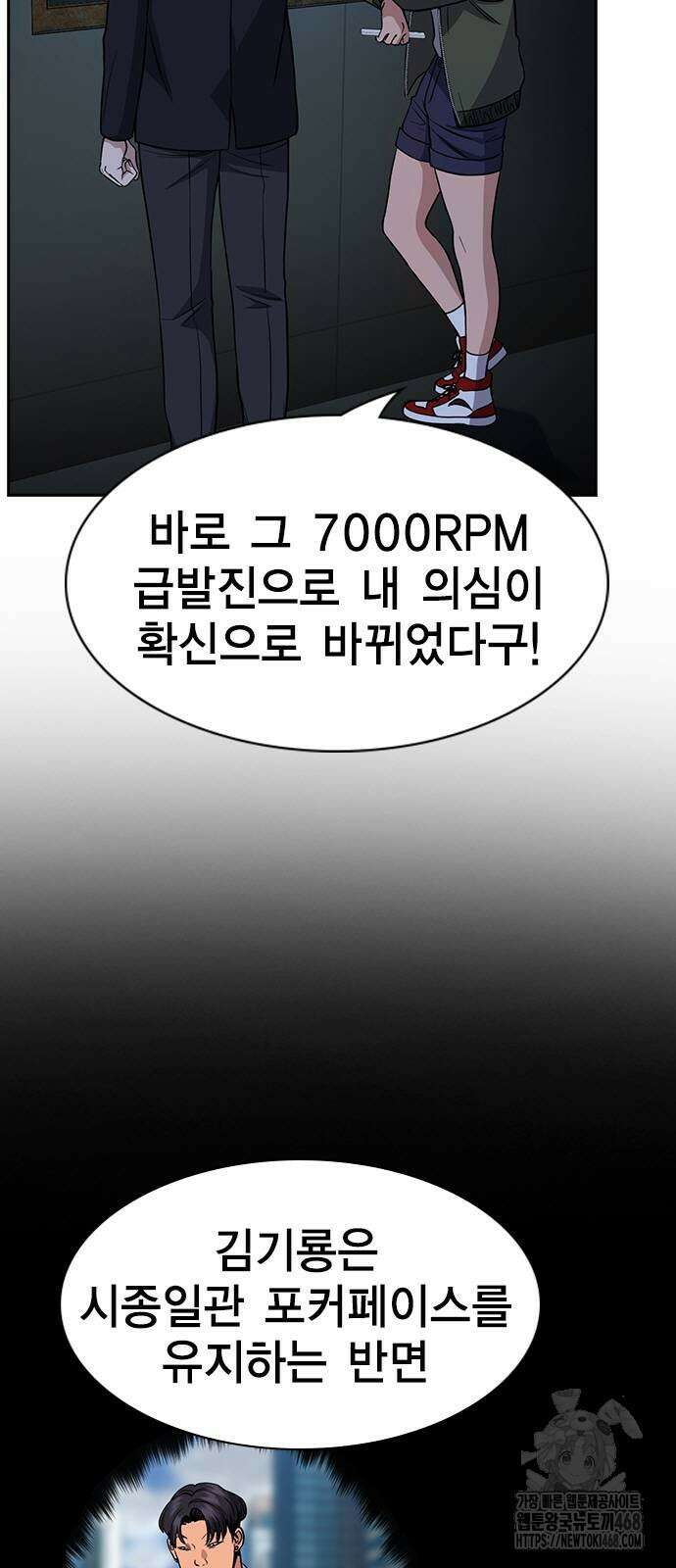 참교육 180화 11