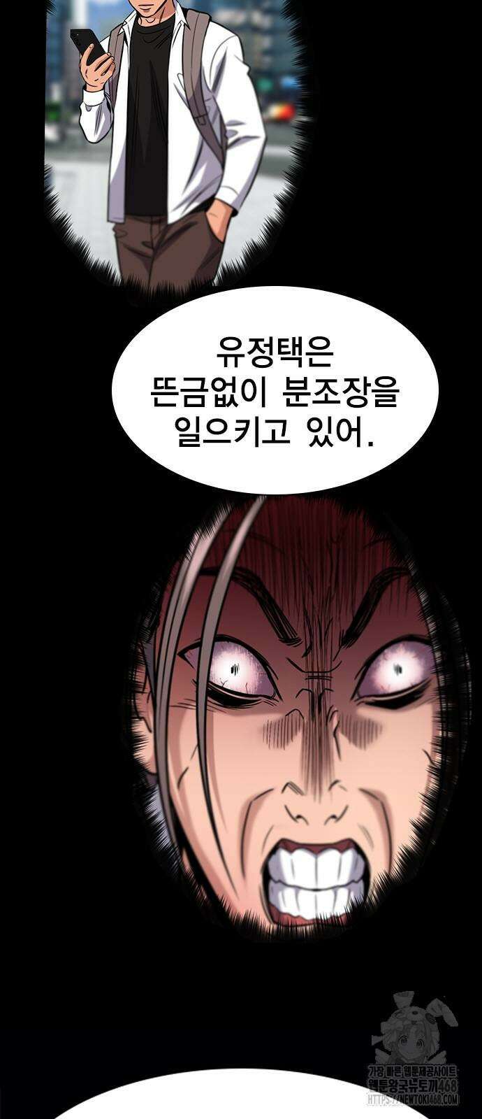 참교육 180화 12