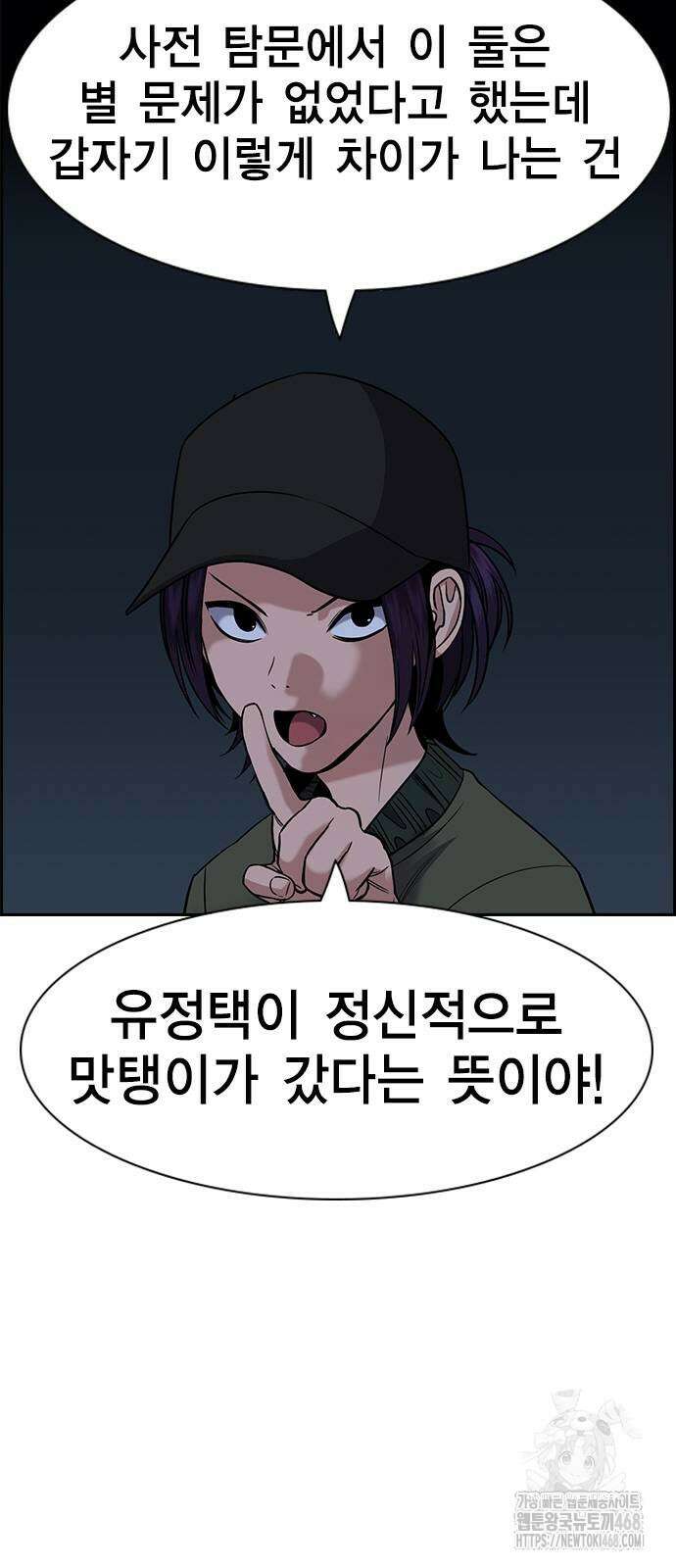 참교육 180화 13
