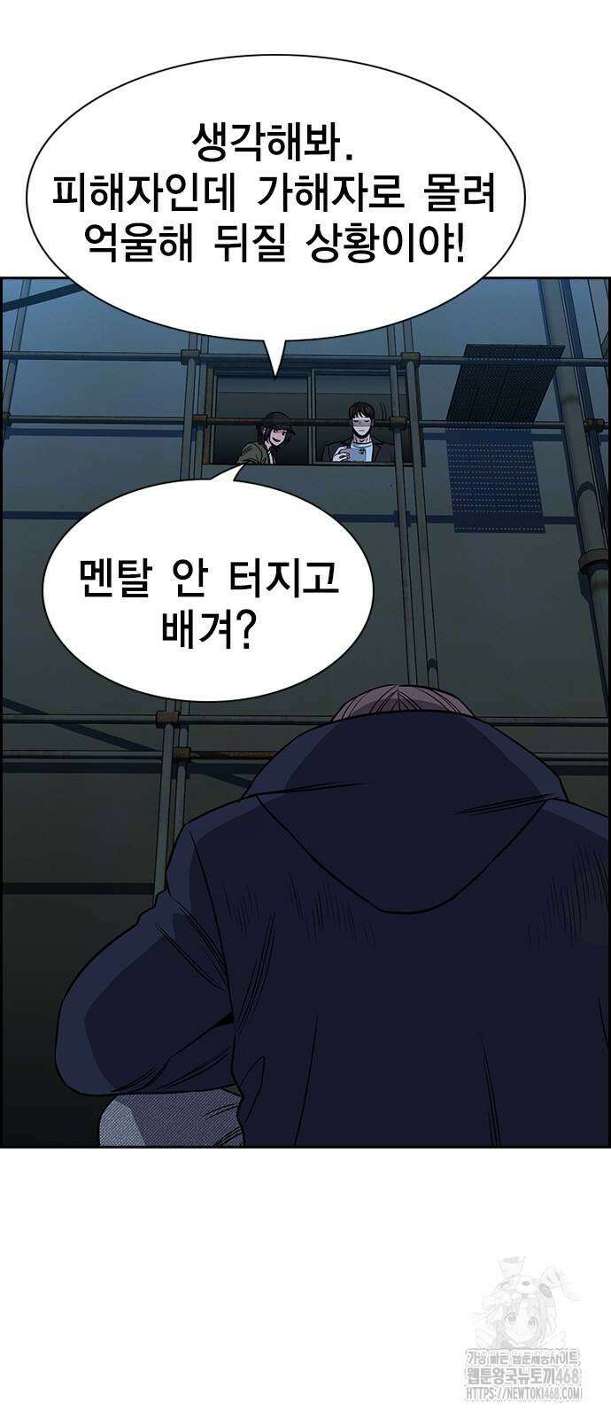 참교육 180화 14