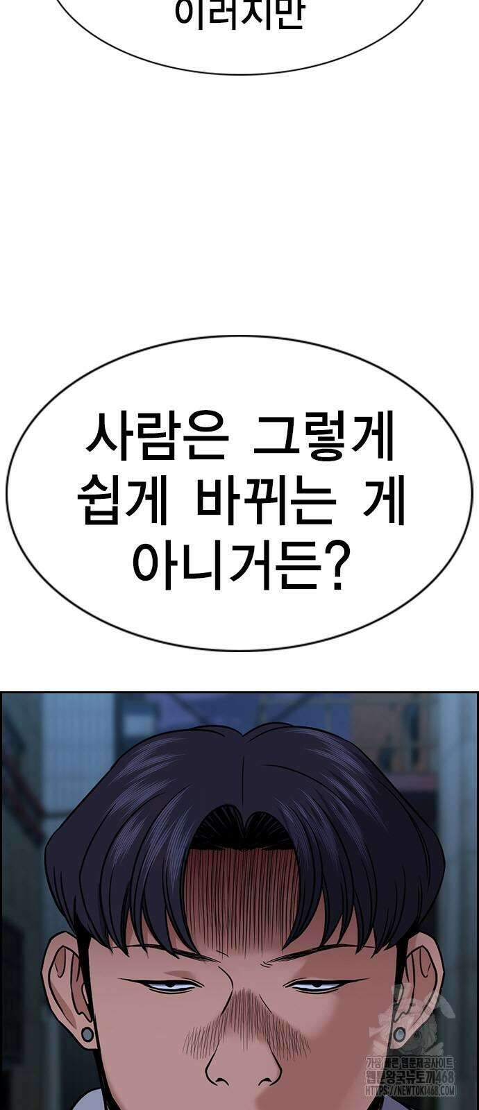 참교육 180화 16