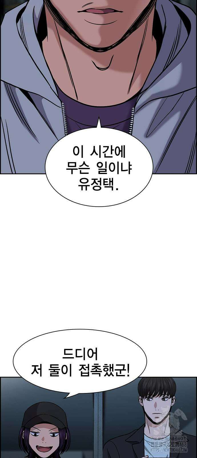 참교육 180화 17