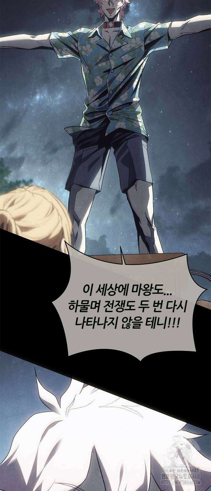 마왕을 그만둔 이유 59화 7