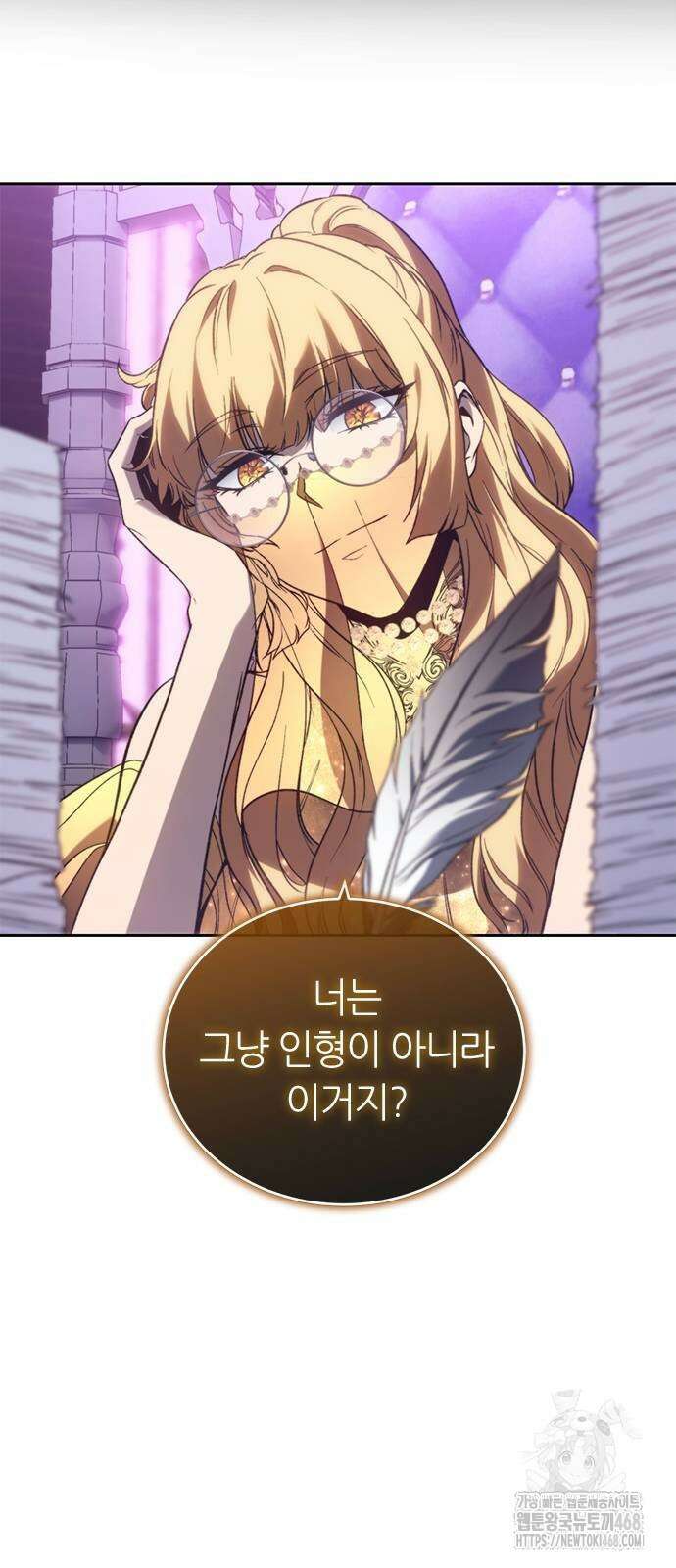 마왕을 그만둔 이유 59화 9