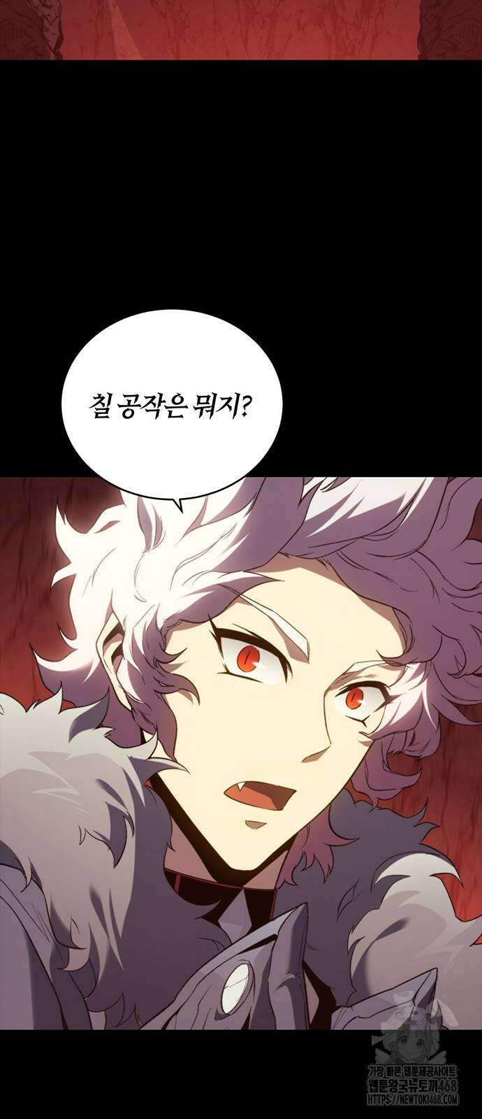 마왕을 그만둔 이유 59화 25