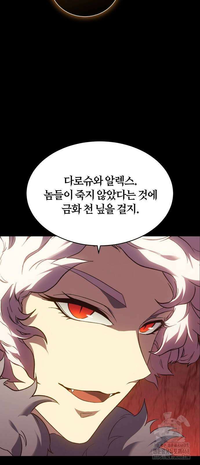 마왕을 그만둔 이유 59화 31