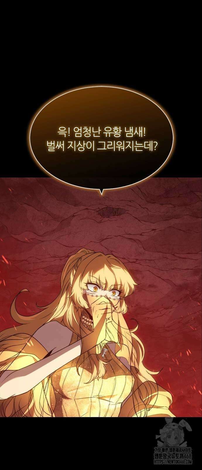 마왕을 그만둔 이유 59화 36