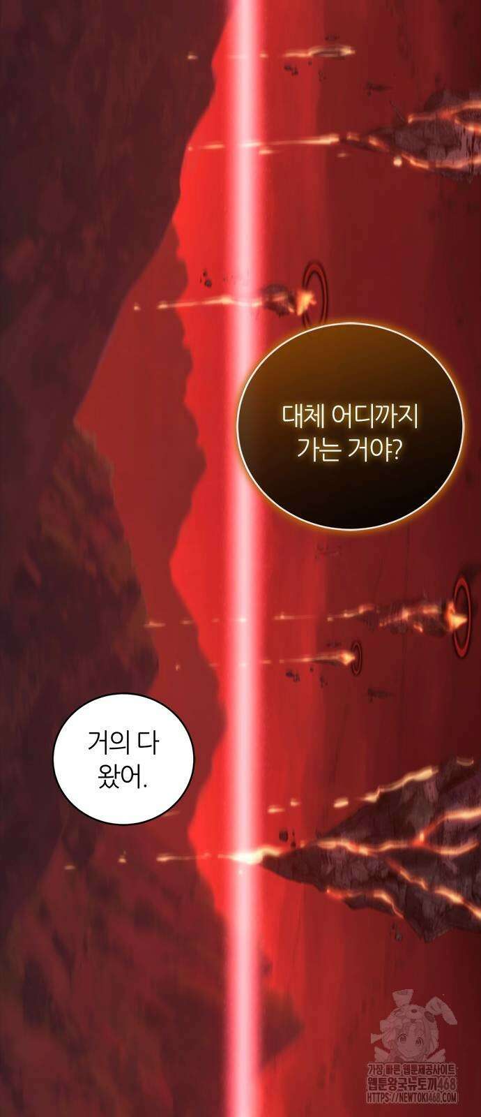 마왕을 그만둔 이유 59화 39