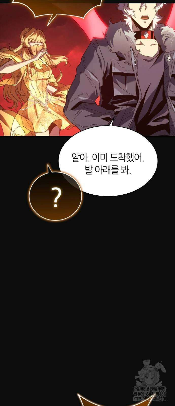 마왕을 그만둔 이유 59화 43