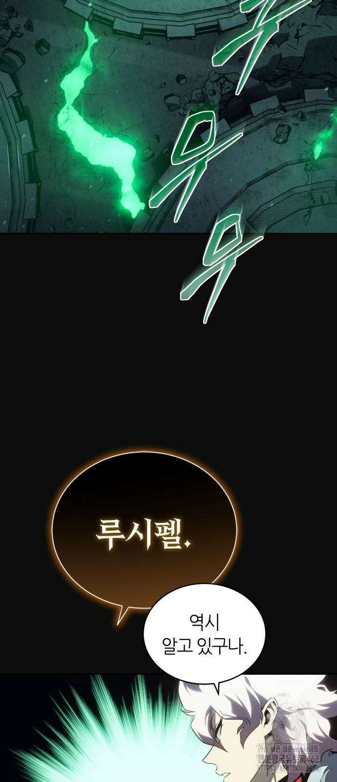 마왕을 그만둔 이유 59화 48