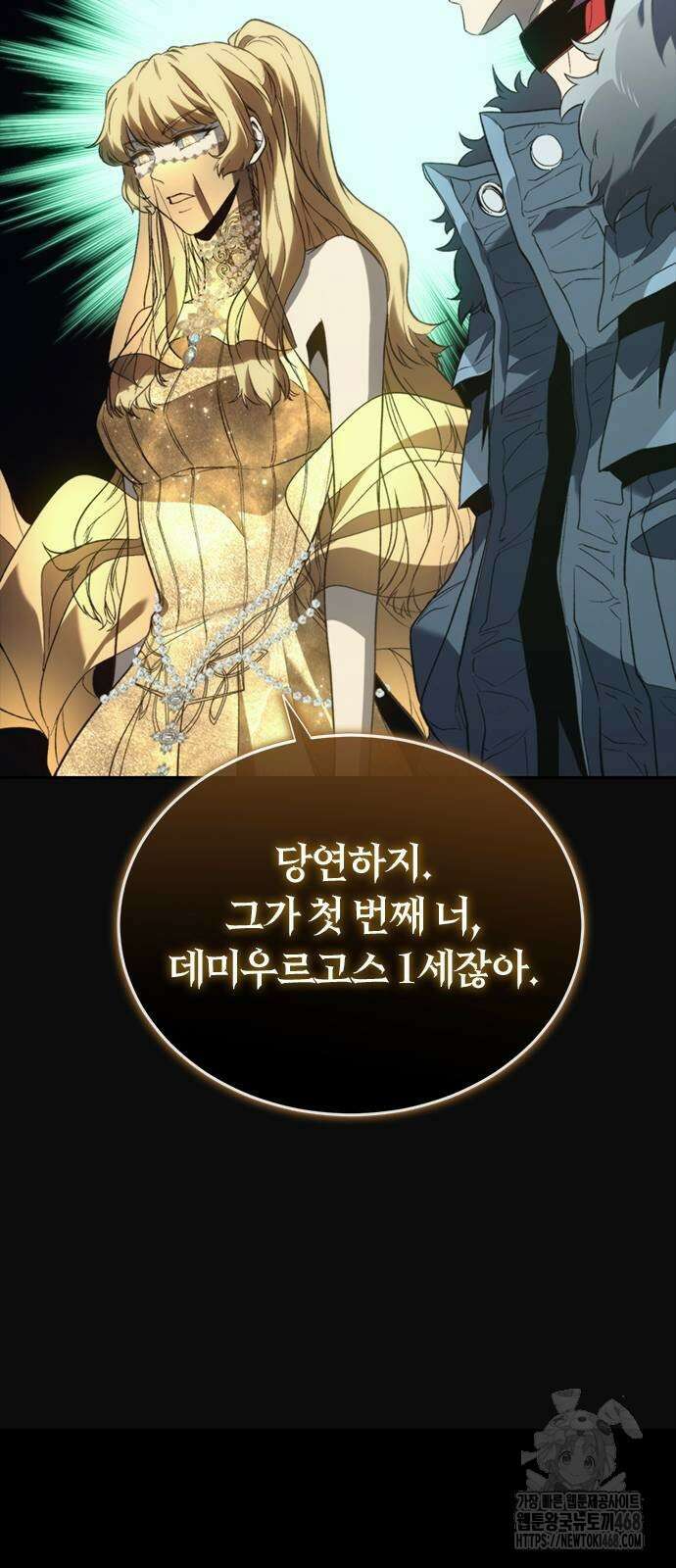 마왕을 그만둔 이유 59화 49