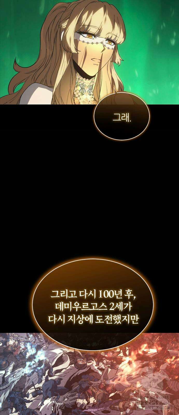 마왕을 그만둔 이유 59화 57