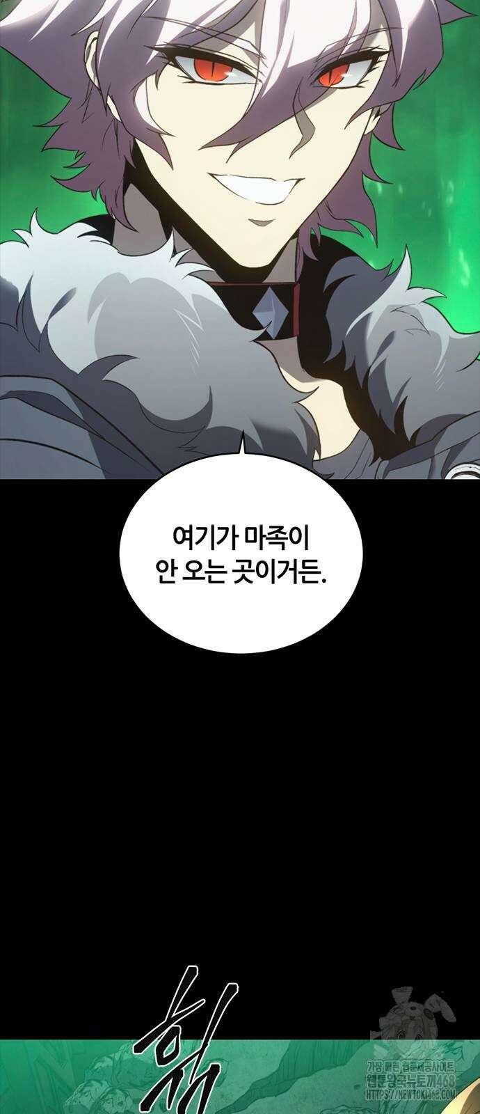 마왕을 그만둔 이유 59화 66