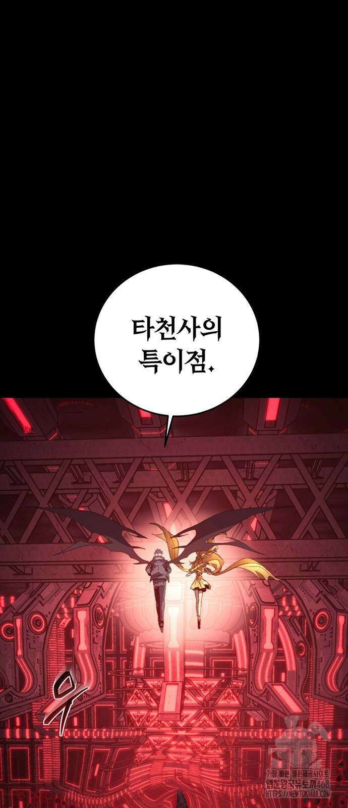 마왕을 그만둔 이유 59화 70